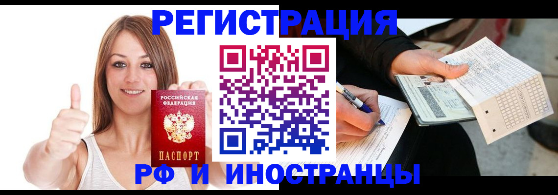 временная регистрация 2025 в Унече