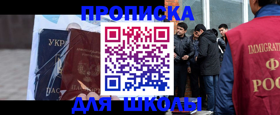 прописка для военкомата в Унече